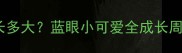 哈士奇幼犬最小能长多大蓝眼小可爱全成长周期附饲养指南