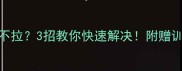 哈士奇憋尿厕所不拉3招教你快速解决附赠训练视频和应急措施