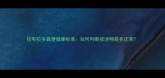 拉布拉多粪便健康标准如何判断排泄物是否正常