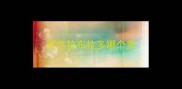 黑色拉布拉多哪个贵