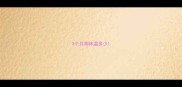 3个月狗体温多少