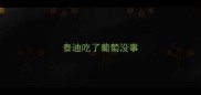 泰迪吃了葡萄没事