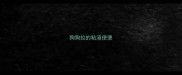 狗狗拉的粘液便便