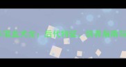 拉布拉多可卡混血犬全后代特征饲养指南与遗传病预防