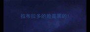 拉布拉多的脸是黑的