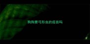 狗狗要弓形虫的疫苗吗
