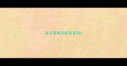 哈士奇尾巴能变长吗