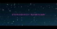 金毛好养还是拉布拉多最全饲养对比指南