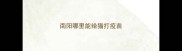 南阳哪里能给猫打疫苗