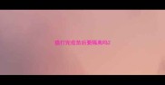 猫打完疫苗后要隔离吗