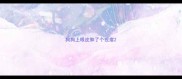 狗狗上眼皮肿了个疙瘩