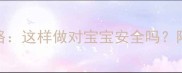 孕期养狗全攻略这样做对宝宝安全吗附科学护理指南