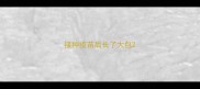 接种疫苗后长了大包