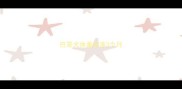 巴哥犬体重标准3个月