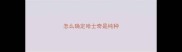 怎么确定哈士奇是纯种