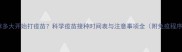 猫咪多大开始打疫苗科学疫苗接种时间表与注意事项全附免疫程序