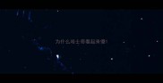 为什么哈士奇看起来傻