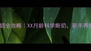 幼犬断奶全攻略XX月龄科学断奶新手养狗必看