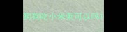 狗狗吃小米粥可以吗