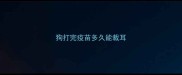 狗打完疫苗多久能裁耳