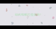 幼犬咳嗽打疫苗吗