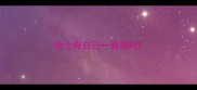 哈士奇自己一直狼叫