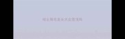 哈士奇毛发长大会变浅吗
