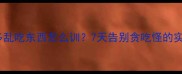 拉布拉多乱吃东西怎么训7天告别贪吃怪的实操指南