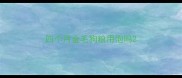 四个月金毛狗粮用泡吗
