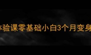 杭州宠物美容培训学校免费体验课零基础小白3个月变身专业美容师附最新课程表