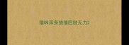 猫咪浑身抽搐四肢无力