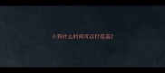 小狗什么时间可以打疫苗