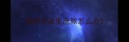 猫咪耳朵里流脓怎么办
