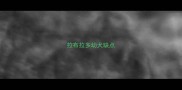 拉布拉多幼犬缺点