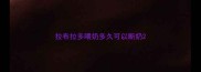 拉布拉多喂奶多久可以断奶