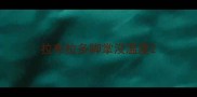 拉布拉多脚掌没温度