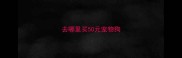 去哪里买50元宠物狗