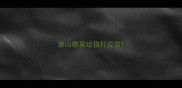 唐山哪里给猫打疫苗