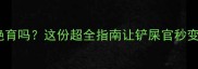 猫咪未打疫苗能绝育吗这份超全指南让铲屎官秒变懂行主人