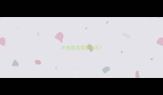 犬类疫苗需要每年