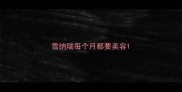 雪纳瑞每个月都要美容