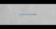 怎么能叫哈士奇的毛漂亮