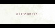 哈士奇褐色眼睛会变么
