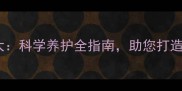 金毛幼犬两个月大科学养护全指南助您打造健康聪明伴侣犬