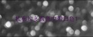拉布拉多黄色中带白色