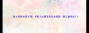 哈士奇能关笼子吗养狗人必看笼养安全指南附正确用法