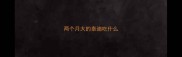 两个月大的泰迪吃什么