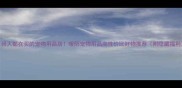 广州人都在买的宠物用品店暖阳宠物用品高性价比好物推荐附隐藏福利