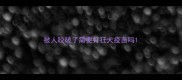 被人咬破了需要打狂犬疫苗吗