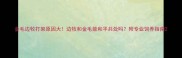 金毛边牧打架原因大边牧和金毛能和平共处吗附专业饲养指南